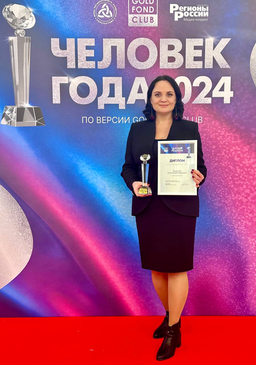 Сопредседатель «ЗЕЛЁНЫХ» Александра Кудзагова — Человек года 2024 в номинации «Социальные проекты» по версии GoldFond Club Сопредседатель «ЗЕЛЁНЫХ» Александра Кудзагова — Человек года 2024 в номинации «Социальные проекты» по версии GoldFond Club