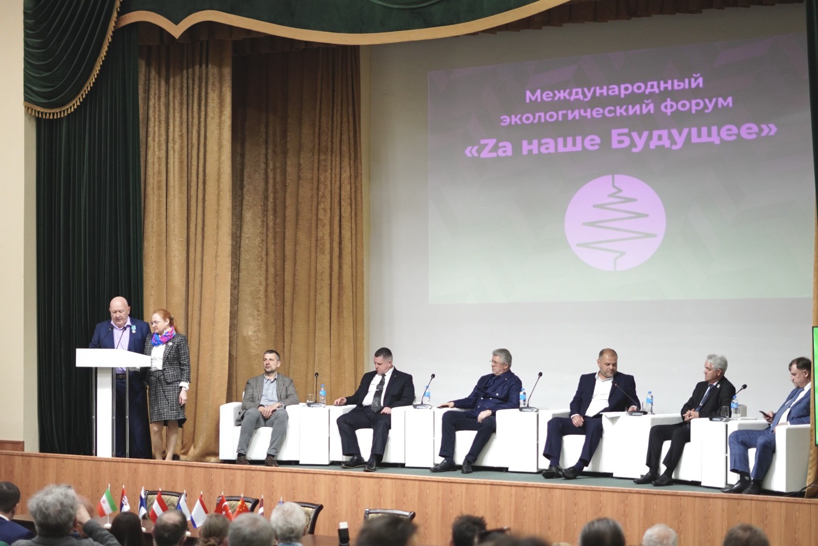 «ЗЕЛЁНЫЕ» проводят в Крыму III Международный экологический форум «Zа наше будущее»