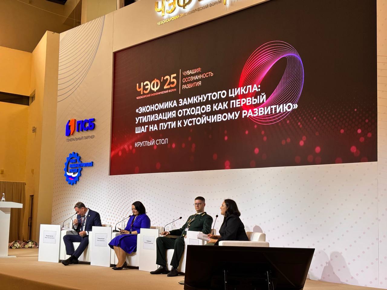 Сопредседатель партии «ЗЕЛЁНЫЕ» Александра Кудзагова выступила модератором сессии по экономике замкнутого цикла на Чебоксарском экономическом форуме Сопредседатель партии «ЗЕЛЁНЫЕ» Александра Кудзагова выступила модератором сессии по экономике замкнутого цикла на Чебоксарском экономическом форуме