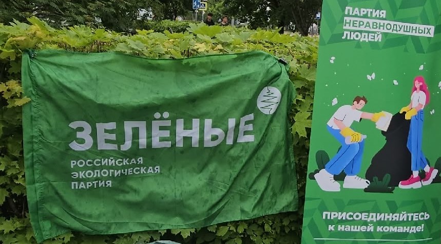 Официальное заявление регионального отделения «ЗЕЛЁНЫЕ» в Свердловской области по ситуации с обращением бывших активистов другой партии из Каменска-Уральского
