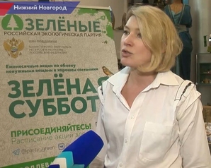 ННТВ: Нижний Новгород присоединился к «Зеленой субботе»