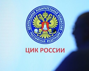 Лого ЦИК России