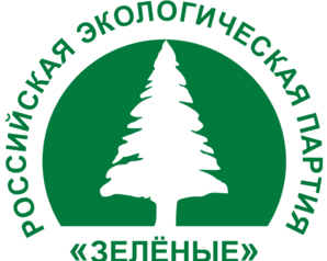 Утверждён состав Комиссии по этики партии «Зелёные»