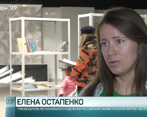 РЕГИОН 29: В Архангельске прошла экологическая акция «Зелёная суббота»
