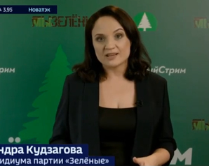 РОССИЯ 24: «Зелёные» провели самое продолжительное мероприятие всей предвыборной кампании 2021 года. В нем приняло участие более 700 тысяч человек 